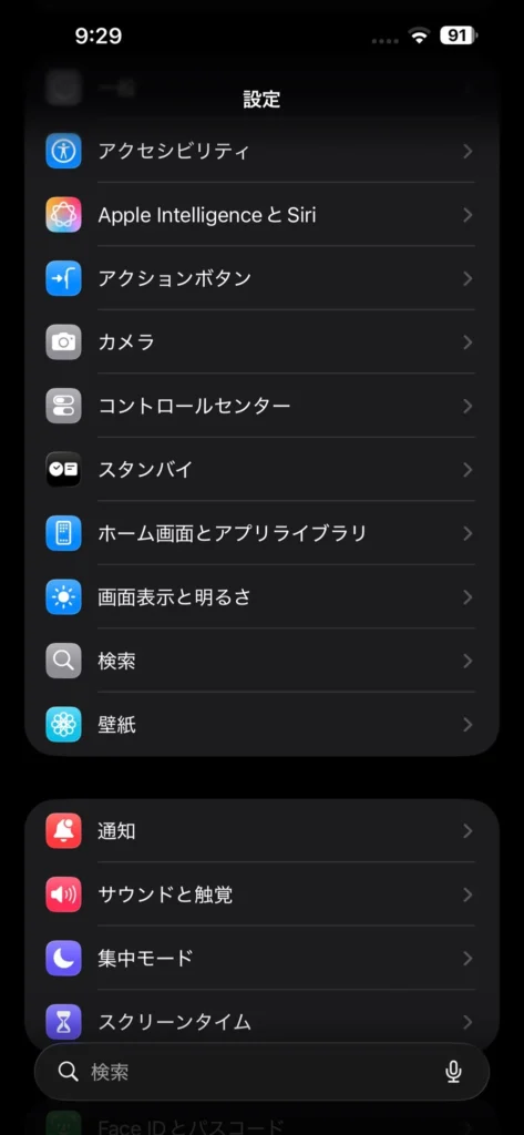 iPhoneの設定アプリにApple IntelligenceとSiriやカメラなどの項目が表示されている画面